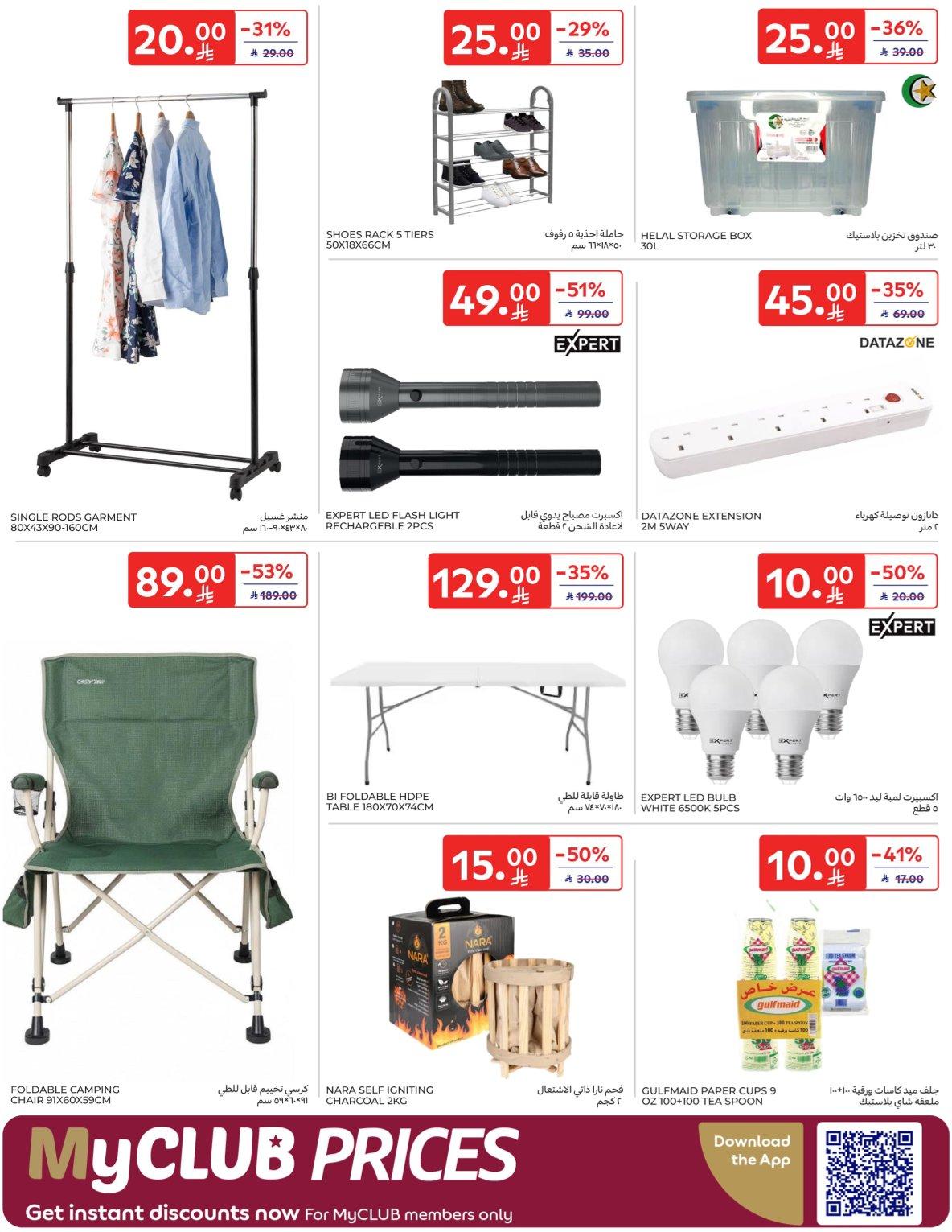 عروض كارفور السعودية 8-13 يناير 2026 صفحة 39 - carrefour saudi offers 8-13 January 2026 page 39